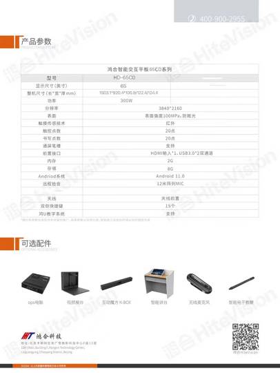 65寸圖片2(1).jpg